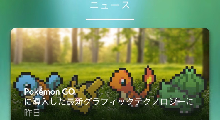 ポケモンgo ポケモンgoがドット絵に エイプリルフール みっつブログ