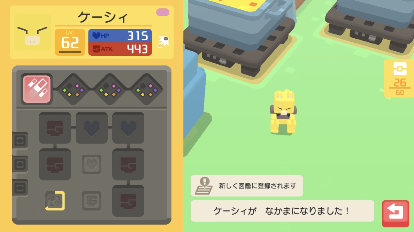 ポケクエ ケーシィの厳選の方法とコツ 気をつけること みっつブログ