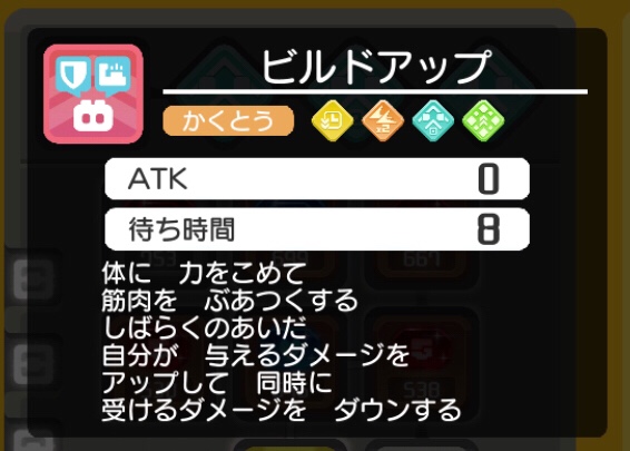 ポケクエ ビルドアップめっちゃ強いんですけど みっつブログ ポケクエ ビルドアップめっちゃ強いんですけど みっつブログ