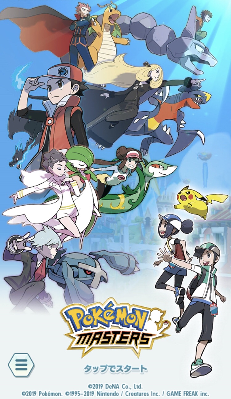 ポケマス 最速で効率良くレベルを上げる方法 ポケモンマスターズ みっつブログ