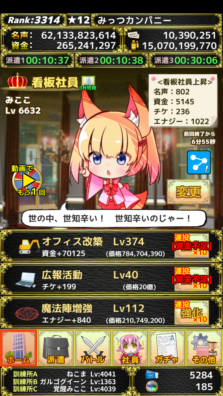 モンカニ 効率的なレベル上げの方法を解説 モンスターカンパニー みっつブログ