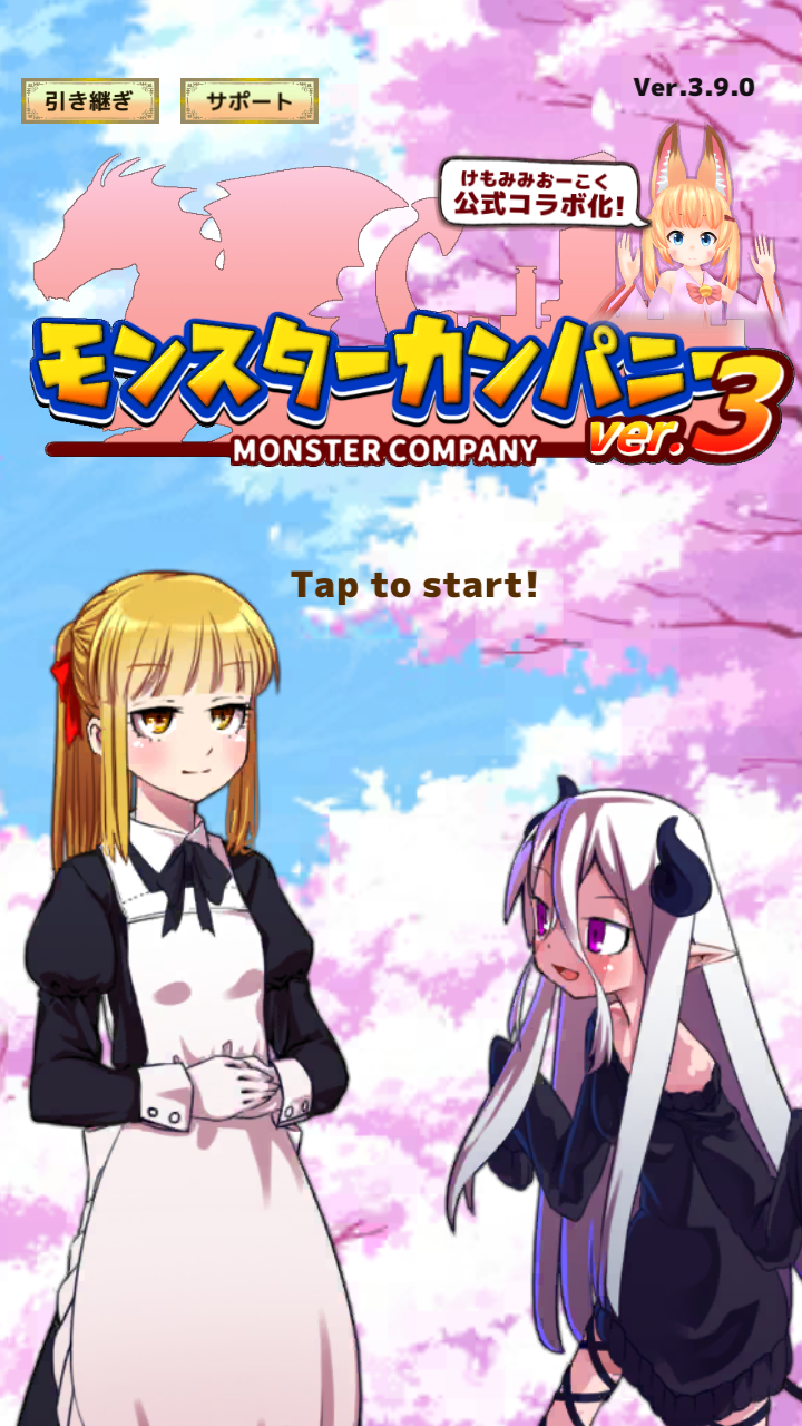 モンカニ リセマラが必要ない理由を解説 モンスターカンパニー みっつブログ