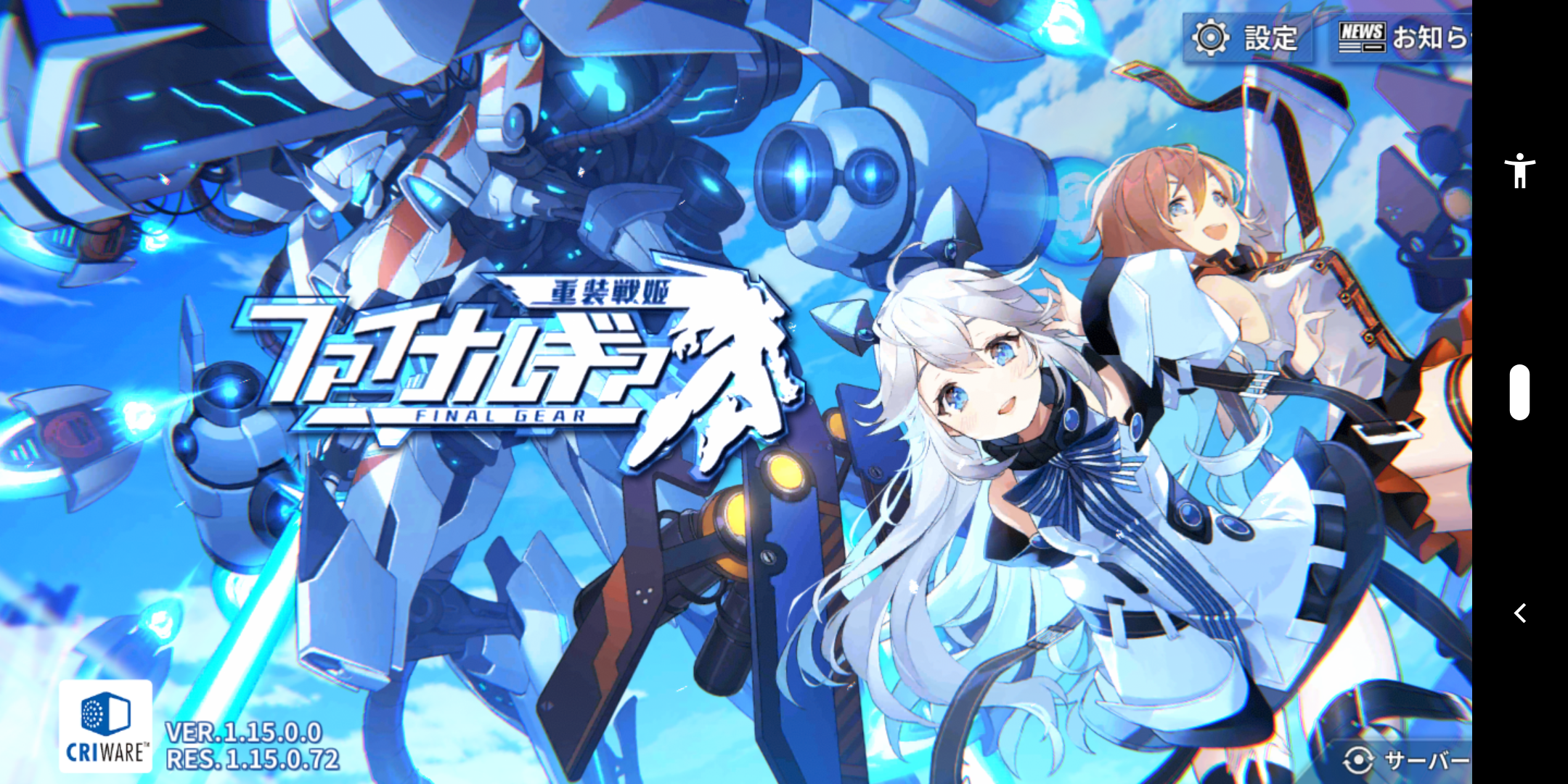 ファイナルギア 複数端末でプレイする方法 アカウント共有 データ共有のやり方 みっつブログ ファイナルギア 複数端末でプレイする方法 アカウント共有 データ共有のやり方 みっつブログ